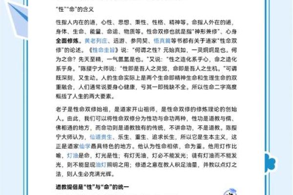 解读“命之命” 生命、命运与自我价值的关系探索 解读“命之命” 生命、命运与自我价值的关系探索