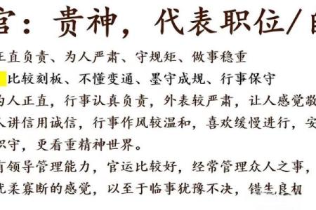 男八字命里无正官：象征的含义与人生启示