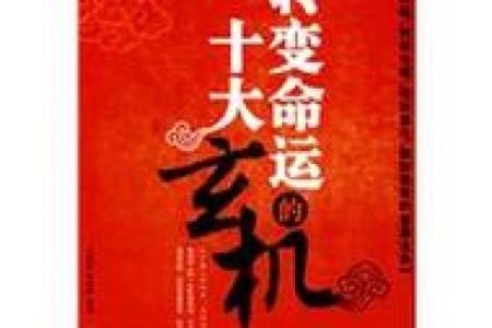 丁亥月柱男命解析：人生的顺遂与挑战，潜藏的命运玄机