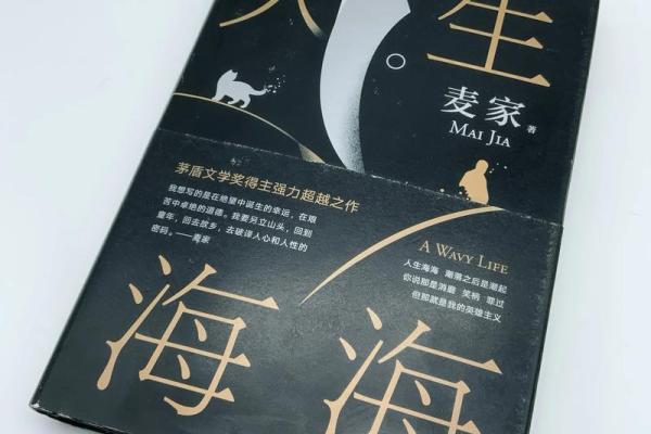 似鱼如命:在生活的海洋中如何追寻自由与勇气 似鱼如命:在生活的海洋中如何追寻自由与勇气