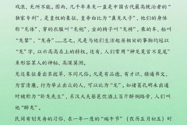 壬辰年出生的龙:命运的舞者与人生的挑战 壬辰年出生的龙:命运的舞者与人生的挑战