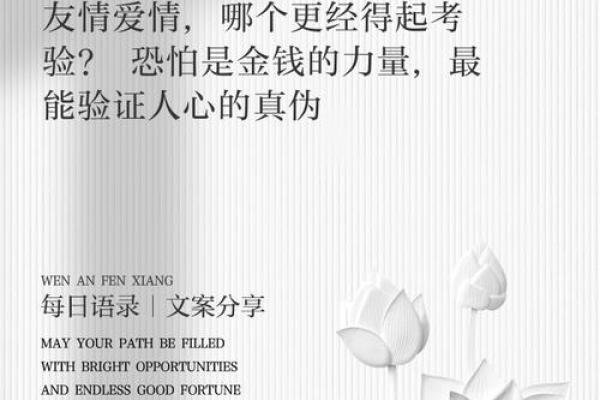 三种过命交情:友情、亲情与爱情的力量与价值 三种过命交情:友情、亲情与爱情的力量与价值