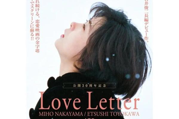 《情书的旋律:一曲救命的爱情故事》 《情书的旋律:一曲救命的爱情故事》