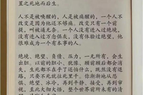 如何通过命格分析成就大业：成功的秘密揭示