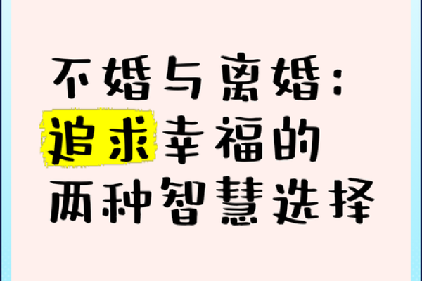 女人嫁什么人都是命好,幸福与否在于选择与智慧 女人嫁什么人都是命好,幸福与否在于选择与智慧
