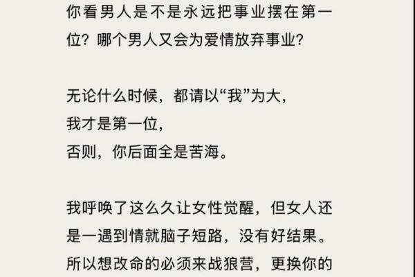 女人嫁什么人都是命好,幸福与否在于选择与智慧 女人嫁什么人都是命好,幸福与否在于选择与智慧