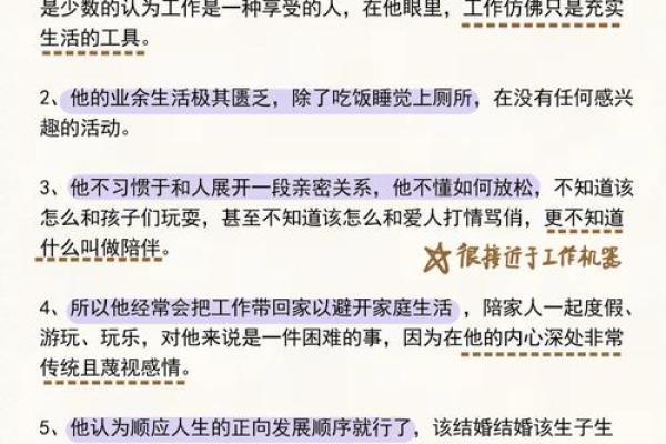 1974年水虎命的人生解析:独特个性与命运轨迹 1974年水虎命的人生解析:独特个性与命运轨迹