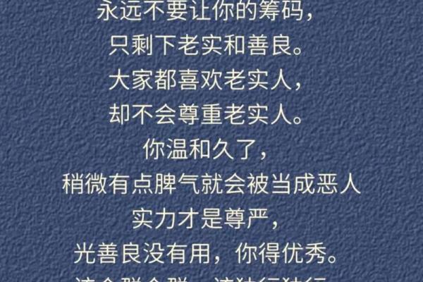 脾气与命运:探寻人性背后的秘密和命盘的影响力 脾气与命运:探寻人性背后的秘密和命盘的影响力