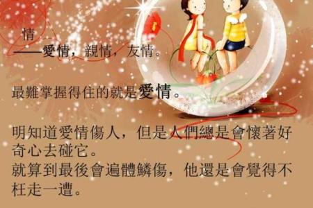 三种过命交情：友情、亲情与爱情的力量与价值