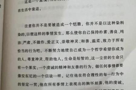 少爷身子奴才命：尽在权力与忠诚之间的命运纠葛