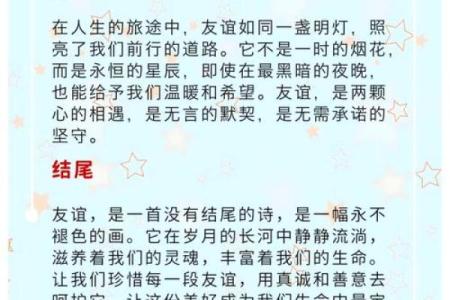 壬申猴年腊月十九：探讨命理与人生的奥秘