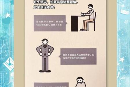 女人缺木缺水的命运解析：如何逆转与重塑人生轨迹