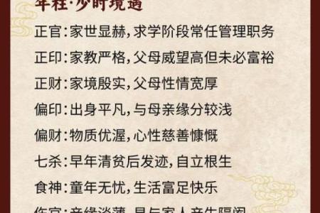 年柱大海水命的深层解读与人生启示