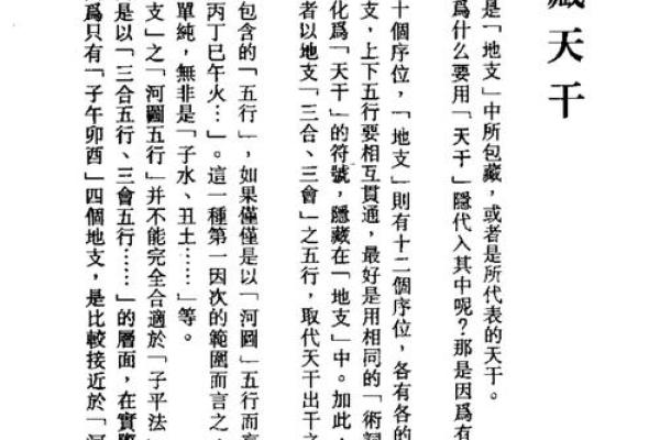 壬午年九月初九：命理解析与人生启示