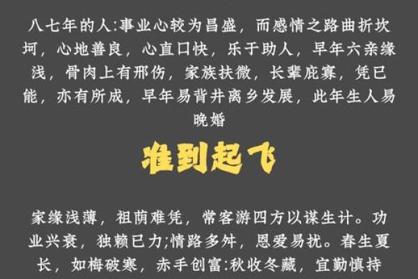 山头火命的命理解析:缺什么、喜什么,助你更好生活! 山头火命的命理解析:缺什么、喜什么,助你更好生活!