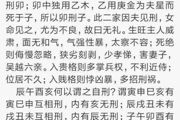 女生两将星入命的神秘含义与生活启示 女生两将星入命的神秘含义与生活启示
