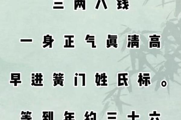 解密命理:女命3两8钱的命运与人生之路 解密命理:女命3两8钱的命运与人生之路