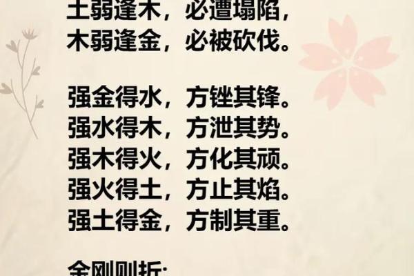 沙中土命与五行命理的最佳配对解析 沙中土命与五行命理的最佳配对解析
