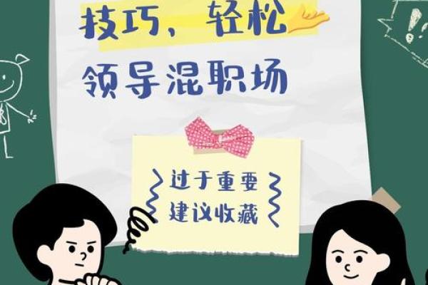 求助之道:如何有效请求他人帮助,提升人际关系与沟通技巧 求助之道:如何有效请求他人帮助,提升人际关系与沟通技巧