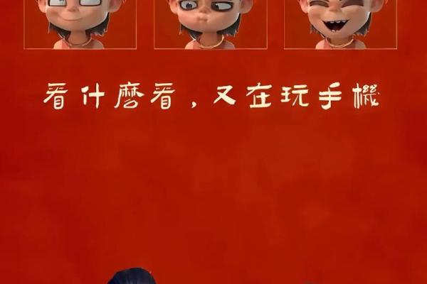 哪吒的命运：逆天改命的传奇故事与启示