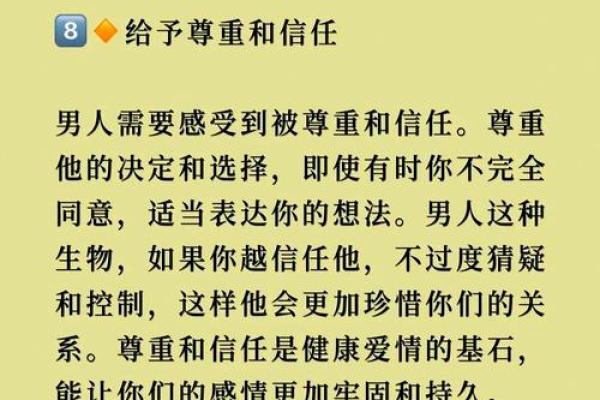 男情人说“就这命”，在爱情中意味着什么？