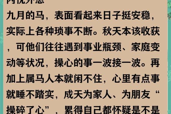 属马三月女孩的命运解析:幸运、事业与爱情的完美结合 属马三月女孩的命运解析:幸运、事业与爱情的完美结合