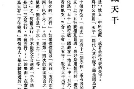 壬午年九月初九：命理解析与人生启示