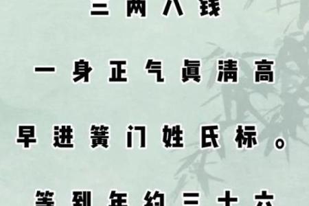 解密命理：女命3两8钱的命运与人生之路