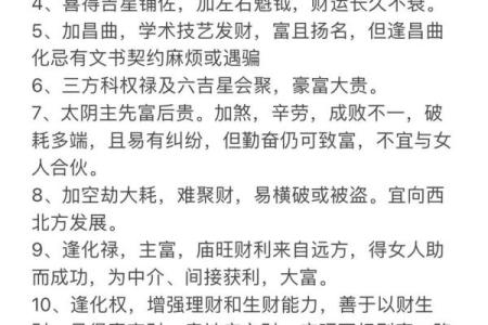 癸水正财星解析：揭示男命的财富与命运奥秘