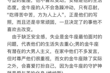属龙金牛女生的命星解析：神秘而坚韧的性格之旅
