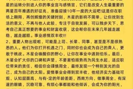 属虎腊月十五出生的人：命理特征与性格解析的深度探索