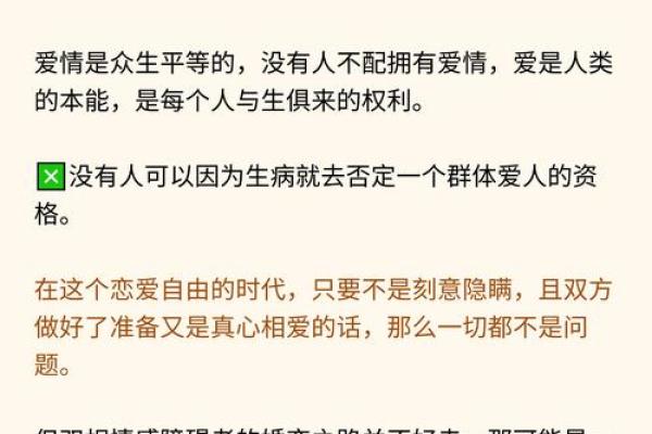 命运中的爱：如何解读不同命格的婚姻结合