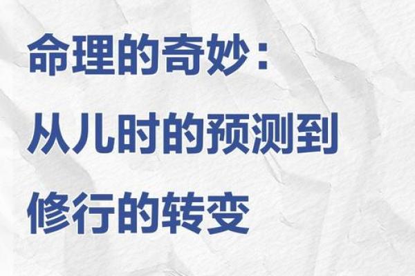 充满活力的1991年属羊命:探索命理与生活的奇妙结合 充满活力的1991年属羊命:探索命理与生活的奇妙结合