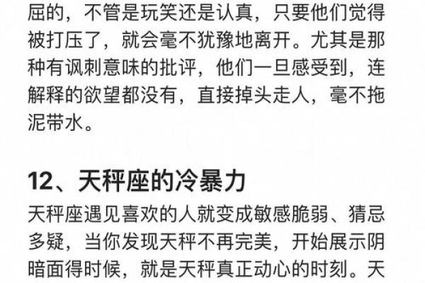 属牛天秤座女生的命运解析:优雅与坚韧的完美结合 属牛天秤座女生的命运解析:优雅与坚韧的完美结合