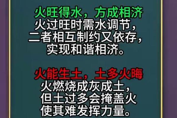霹雳火命与水命相克的深度解析与应对策略 霹雳火命与水命相克的深度解析与应对策略