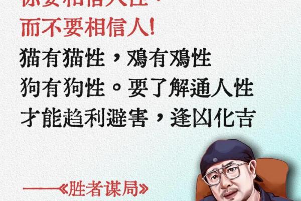 逆天改命：从贫困到富裕的人生转变