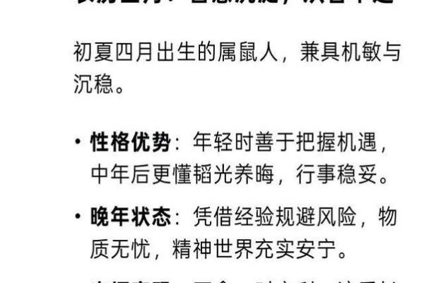十一月十六出生属鼠的命运解读与人生启示 十一月十六出生属鼠的命运解读与人生启示