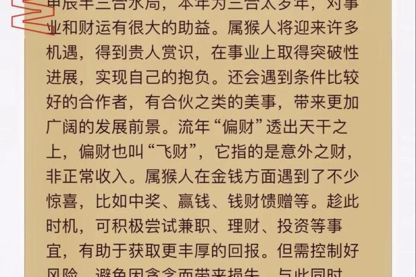 属猴月出生的人命运特征解析:聪慧与活力的结合之道 属猴月出生的人命运特征解析:聪慧与活力的结合之道