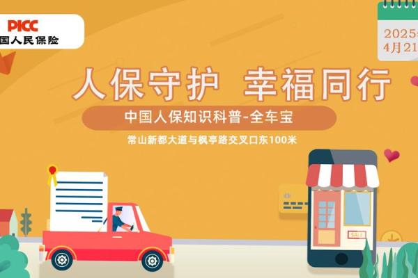 如何在生活中实现五星满命，让幸福与成功同行