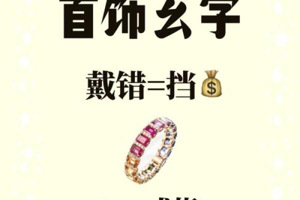 石榴木命适合佩戴的首饰揭秘,增旺运势与魅力! 石榴木命适合佩戴的首饰揭秘,增旺运势与魅力!