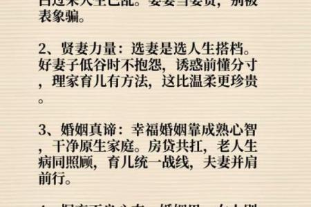 命运中的爱：如何解读不同命格的婚姻结合