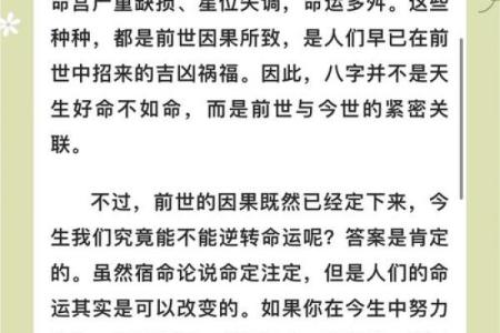 命运的秘密：什么样的人才能拥有好命？