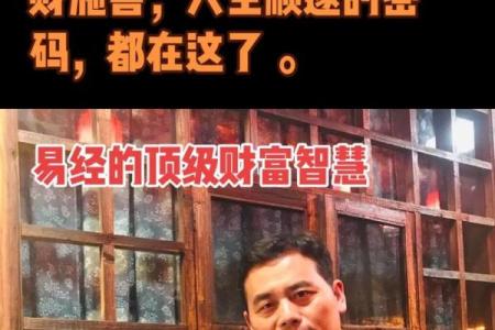 揭开大富大贵命格男的神秘面纱：从命理看成功之道