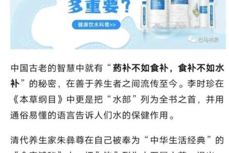 泉中水命最佳搭配：寻觅灵魂伴侣与命理之美