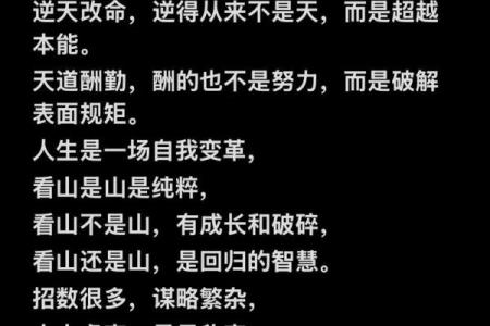 人很争气，命不争气：探寻命运与努力之间的微妙关系