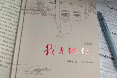 命运的边缘：人为何会意外死亡的深层思考