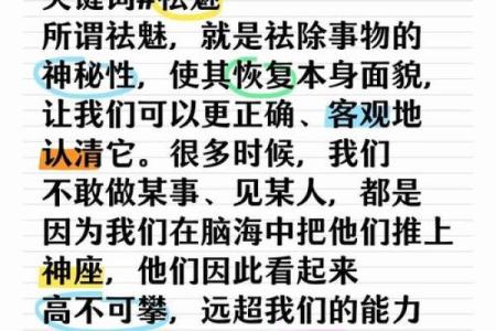 揭开女命十八贵格的神秘面纱：智慧与气质的完美结合