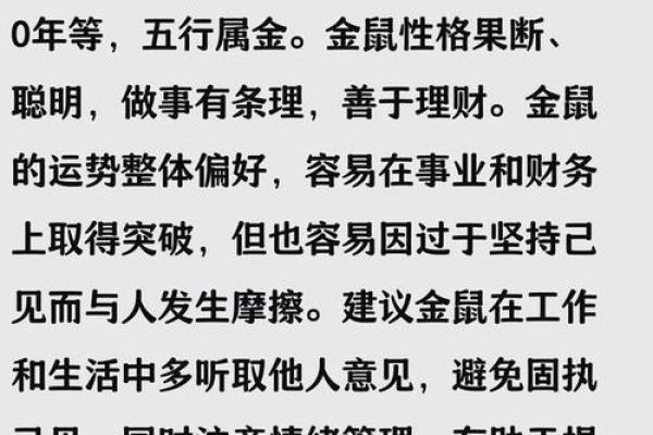 属鼠的人是什么命?揭开不一样的秘密与运势! 属鼠的人是什么命?揭开不一样的秘密与运势!