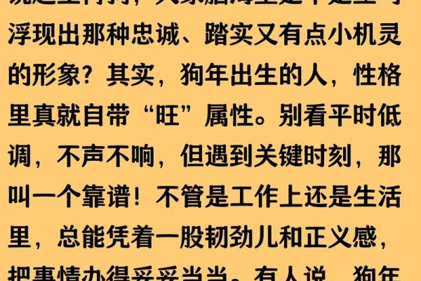 属狗人2018年命运解析:寻找属于你的成功之路 属狗人2018年命运解析:寻找属于你的成功之路