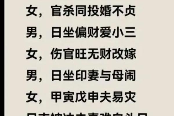 日柱坐偏财的人命运解析与财富观念 日柱坐偏财的人命运解析与财富观念